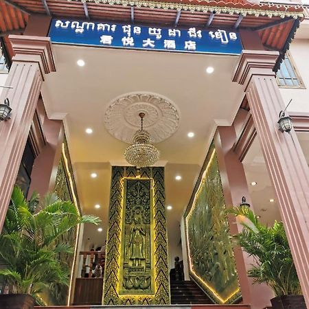 君悦酒店 金边 外观 照片